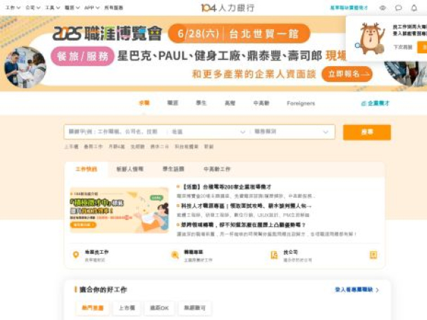 104.com.tw
