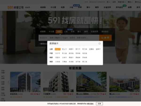 591.com.tw