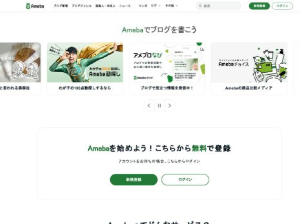 ameba.jp