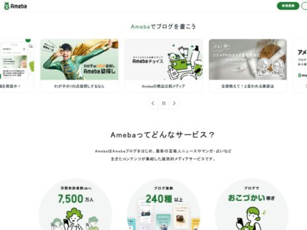 ameblo.jp