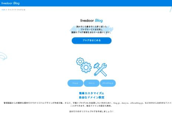 blog.jp