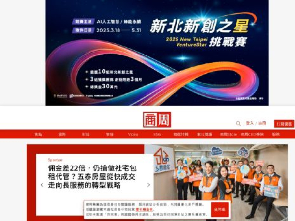 businessweekly.com.tw