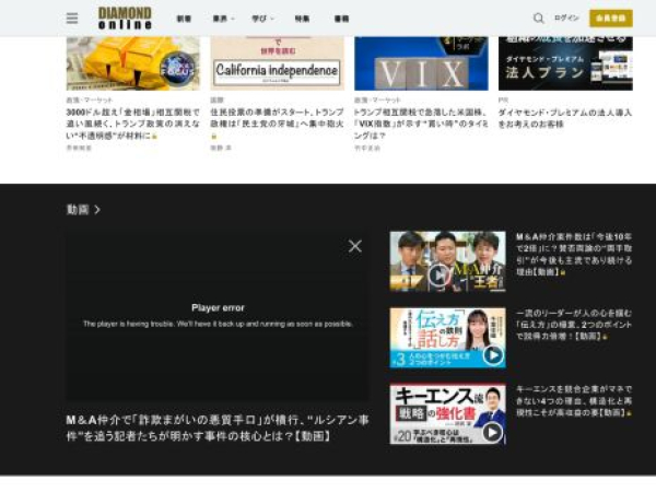 diamond.jp