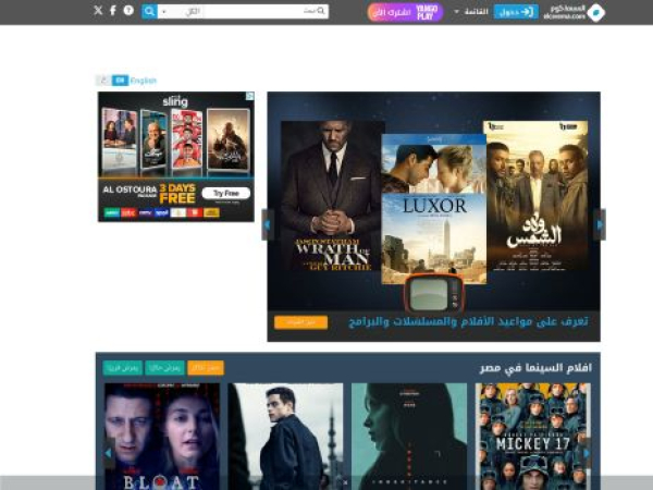 elcinema.com