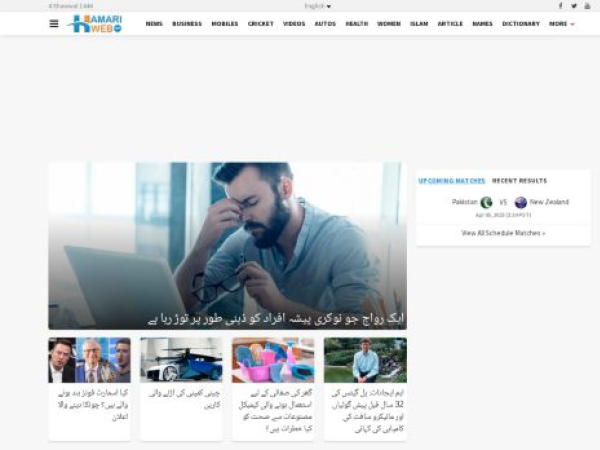 hamariweb.com
