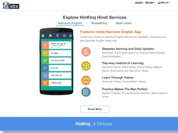 hinkhoj.com