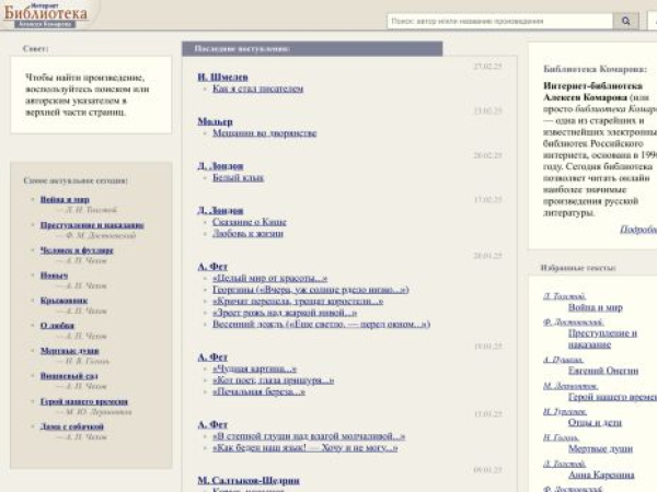 ilibrary.ru