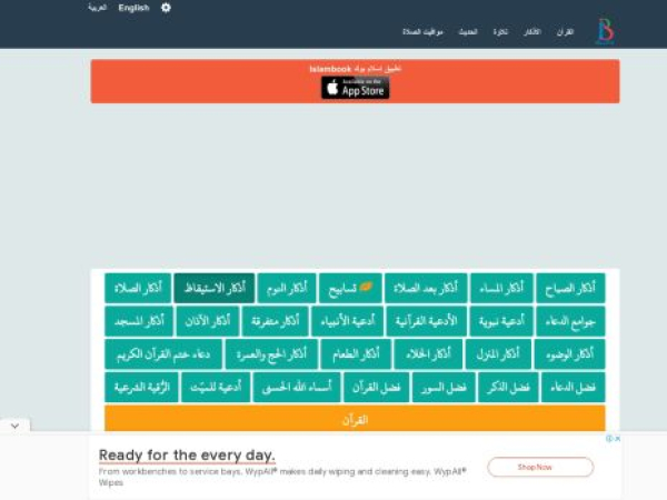islambook.com