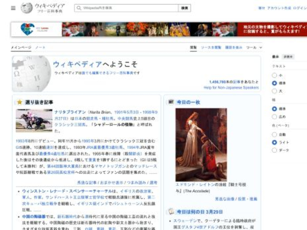 ja.wikipedia.org