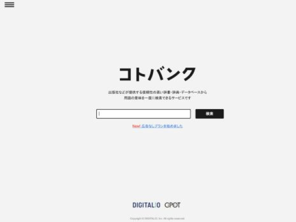 kotobank.jp