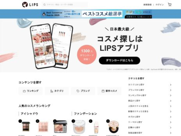lipscosme.com