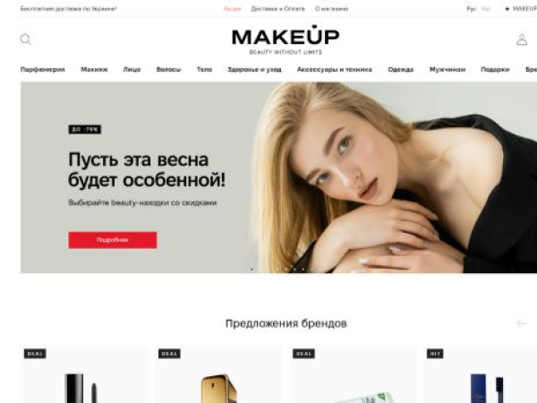 makeup.com.ua