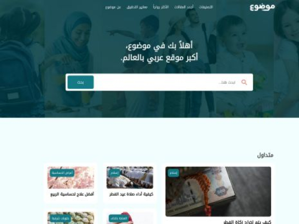 mawdoo3.com