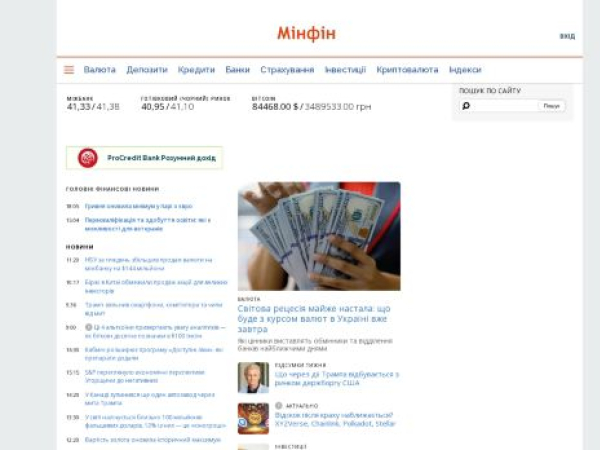 minfin.com.ua