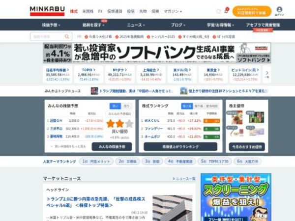 minkabu.jp
