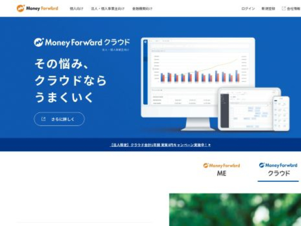 moneyforward.com