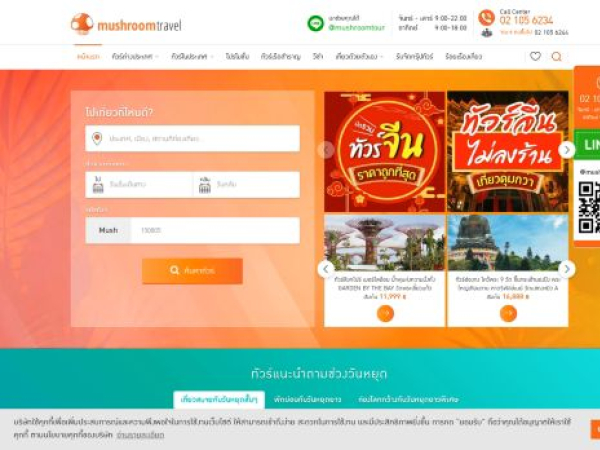 mushroomtravel.com