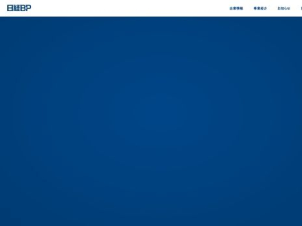 nikkeibp.co.jp