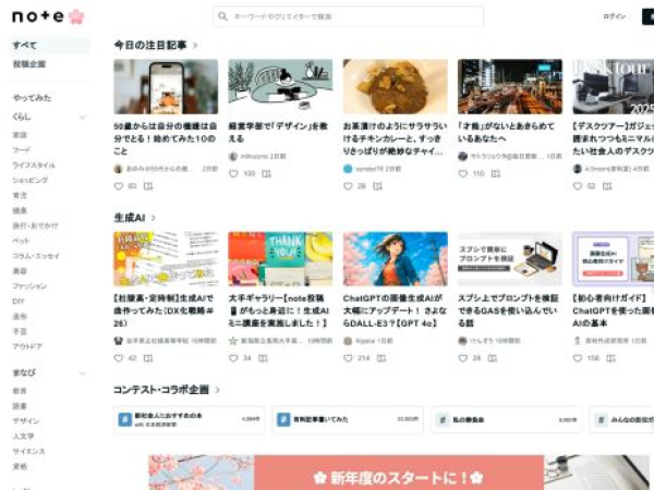 note.com