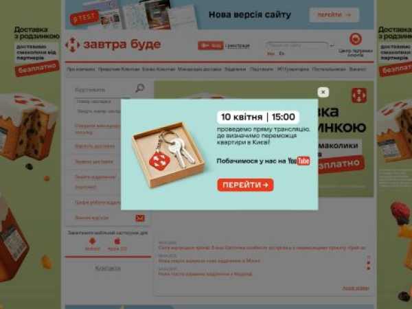 novaposhta.ua