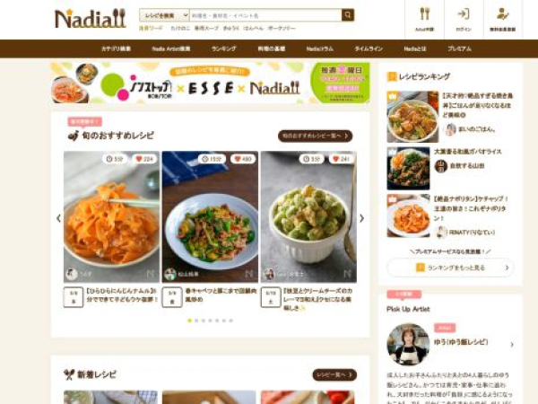 oceans-nadia.com