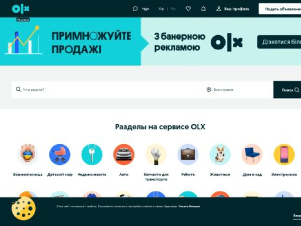 olx.ua