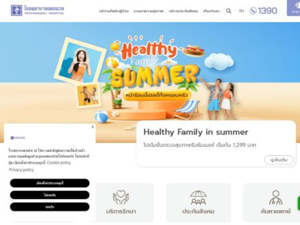 petcharavejhospital.com