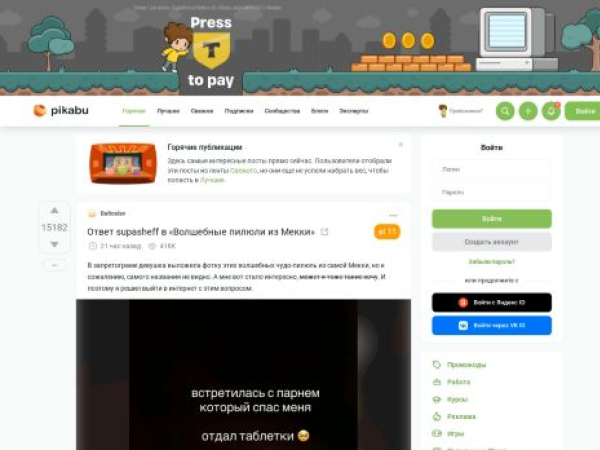 pikabu.ru