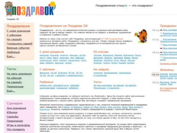 pozdravok.com