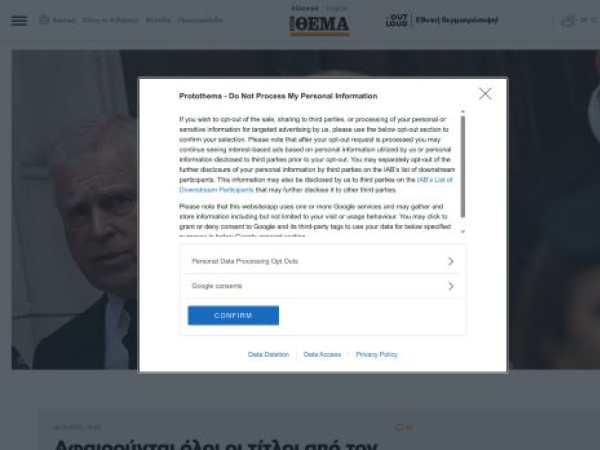 protothema.gr