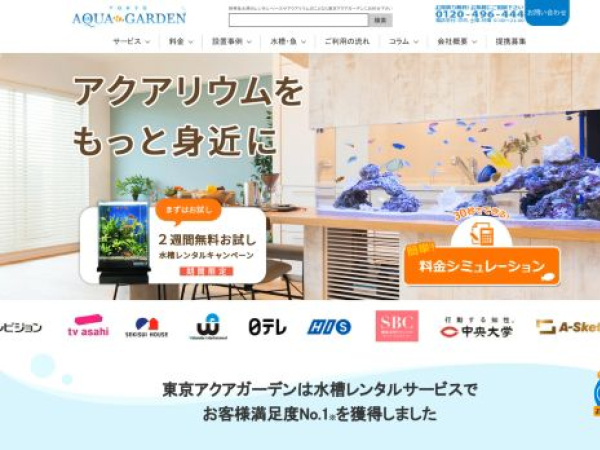 t-aquagarden.com