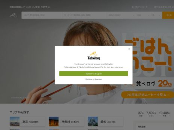tabelog.com