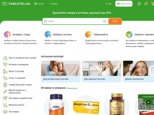 tabletki.ua