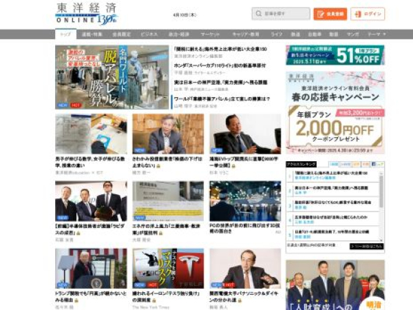 toyokeizai.net