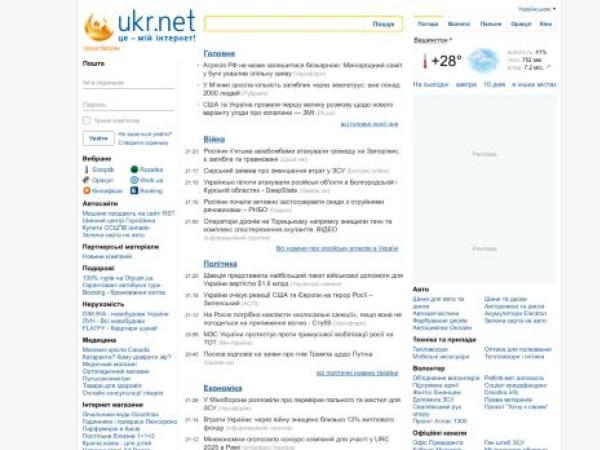 ukr.net