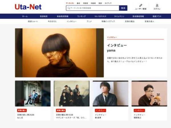 uta-net.com