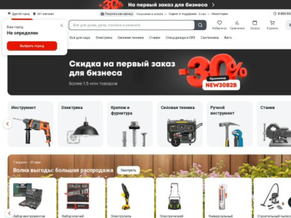 vseinstrumenti.ru