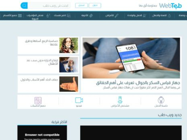 webteb.com