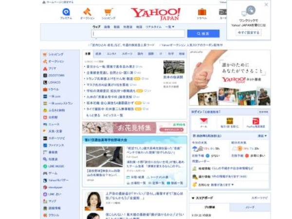 yahoo.co.jp